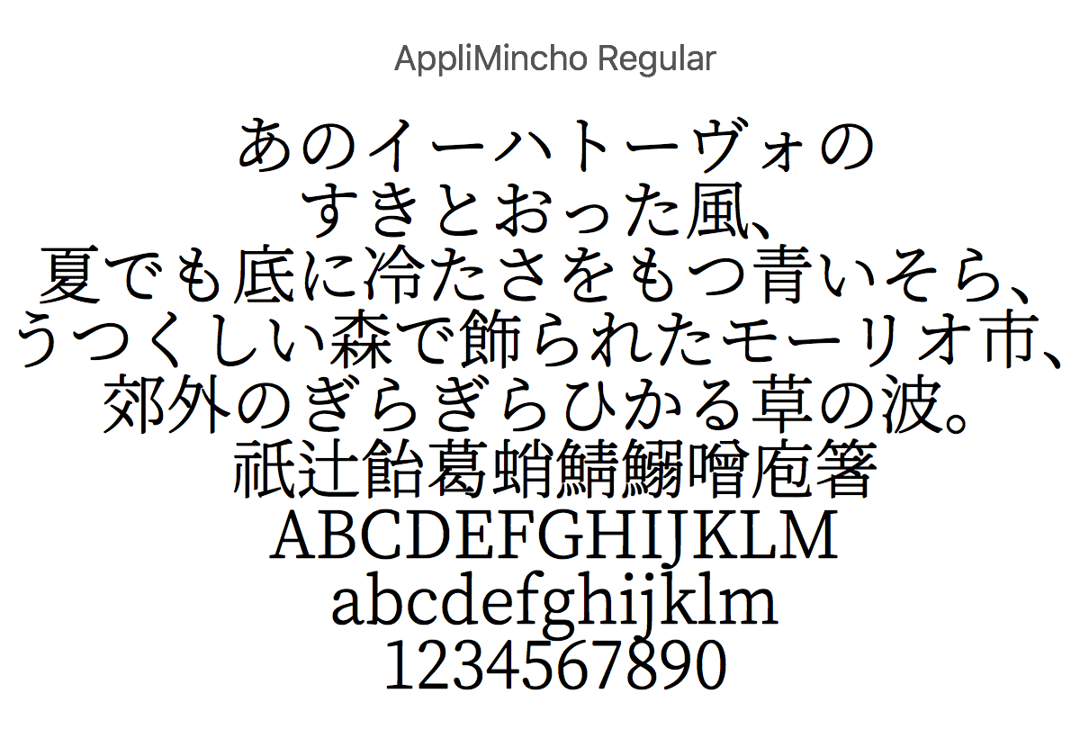 Appli Mincho