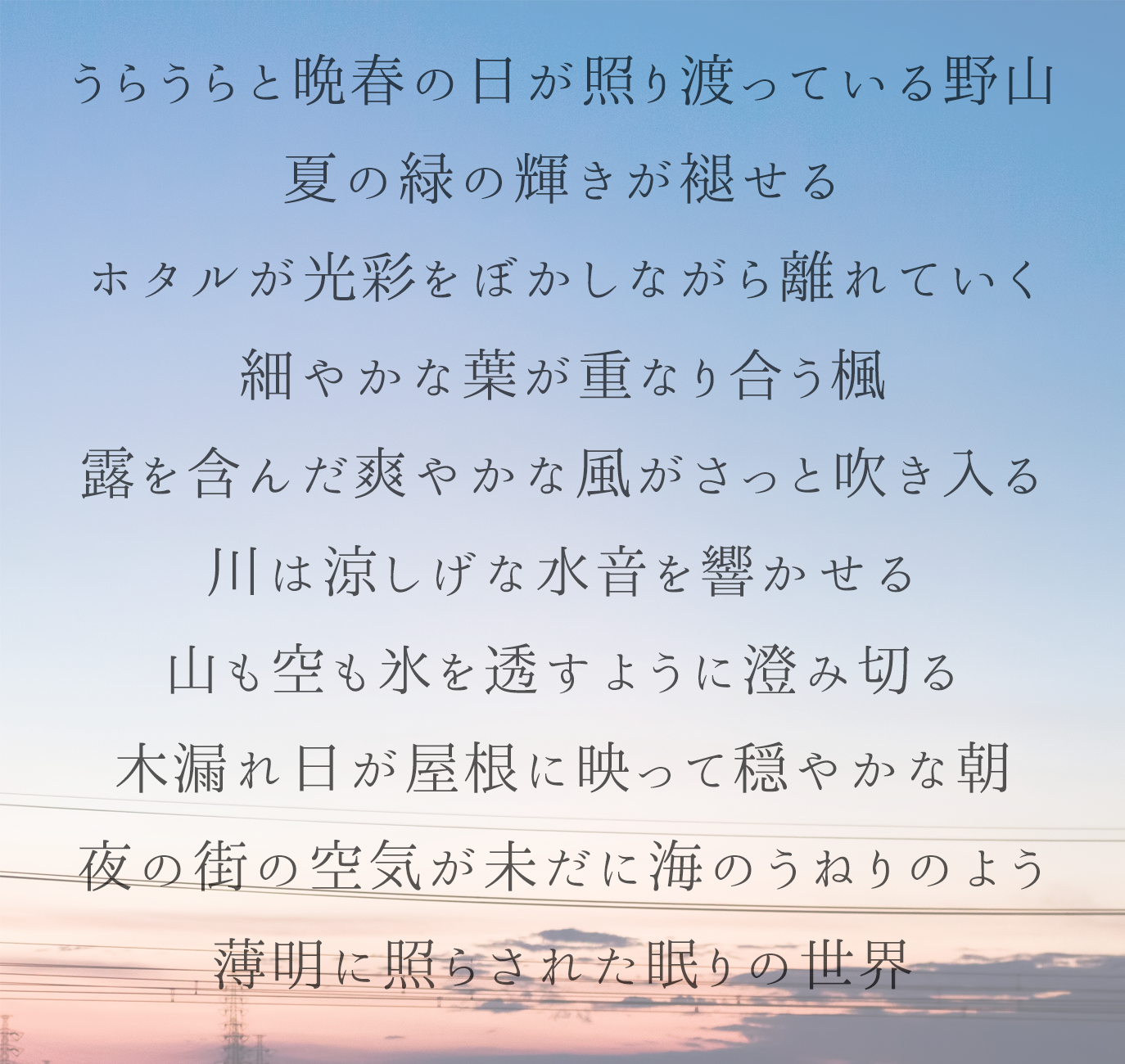 Honoka Mincho