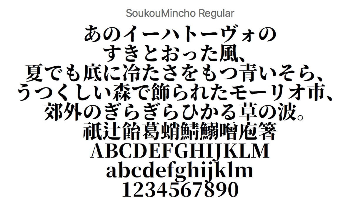 Soukou Mincho
