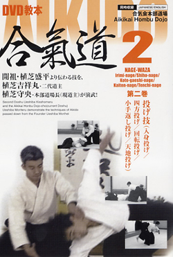 DVD Kyohon Aikido - vol.2/3