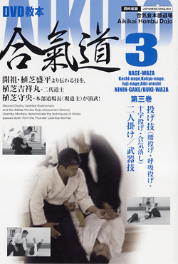 DVD Kyohon Aikido - vol.3/3